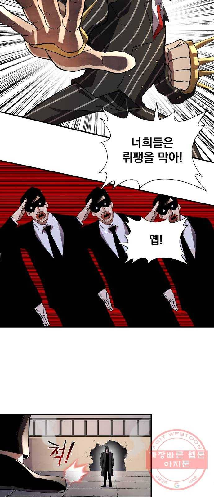 단편.zip 53화 미션:크리스마스 - 문도현 작가 172