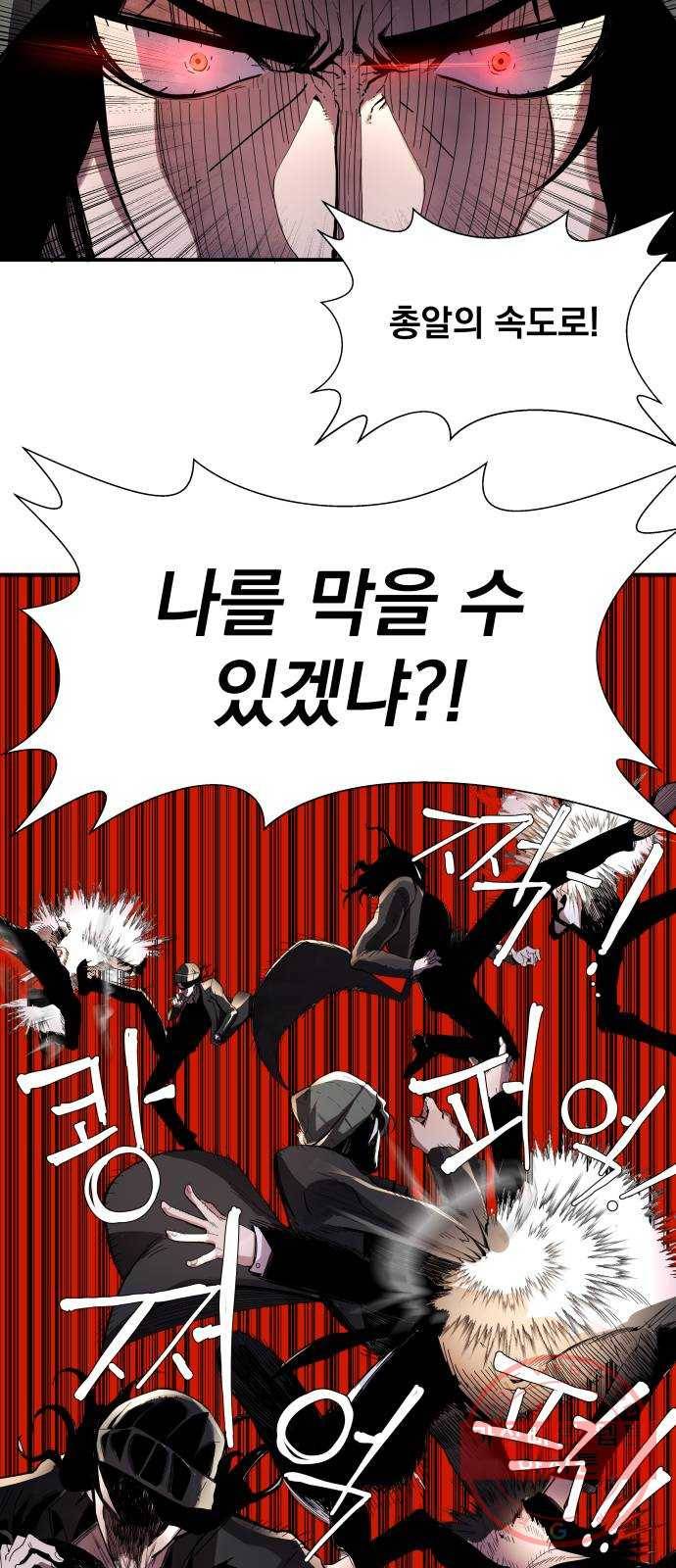 단편.zip 53화 미션:크리스마스 - 문도현 작가 175