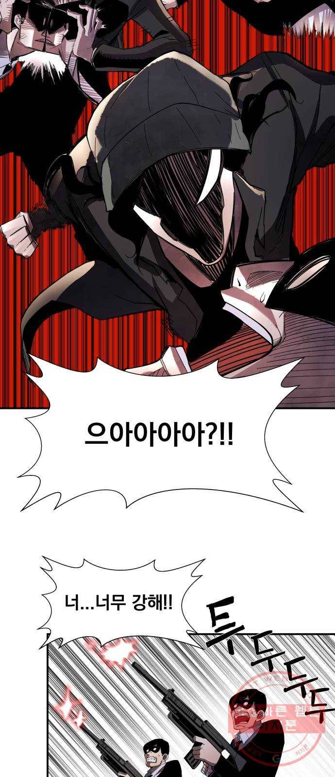 단편.zip 53화 미션:크리스마스 - 문도현 작가 176