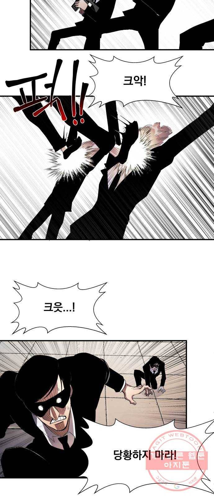 단편.zip 53화 미션:크리스마스 - 문도현 작가 177