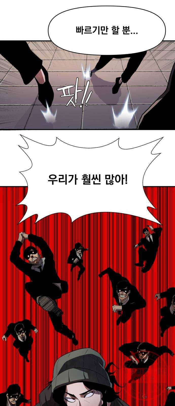 단편.zip 53화 미션:크리스마스 - 문도현 작가 178