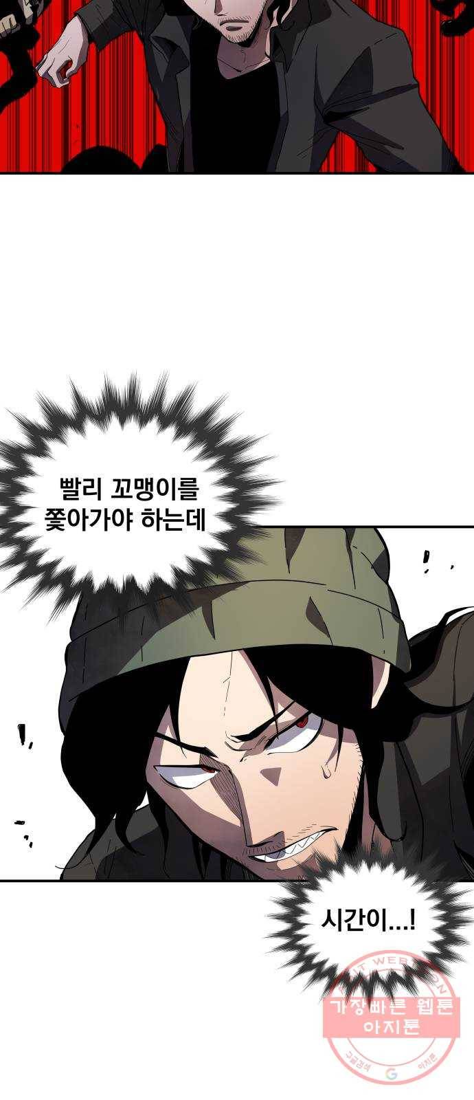 단편.zip 53화 미션:크리스마스 - 문도현 작가 179