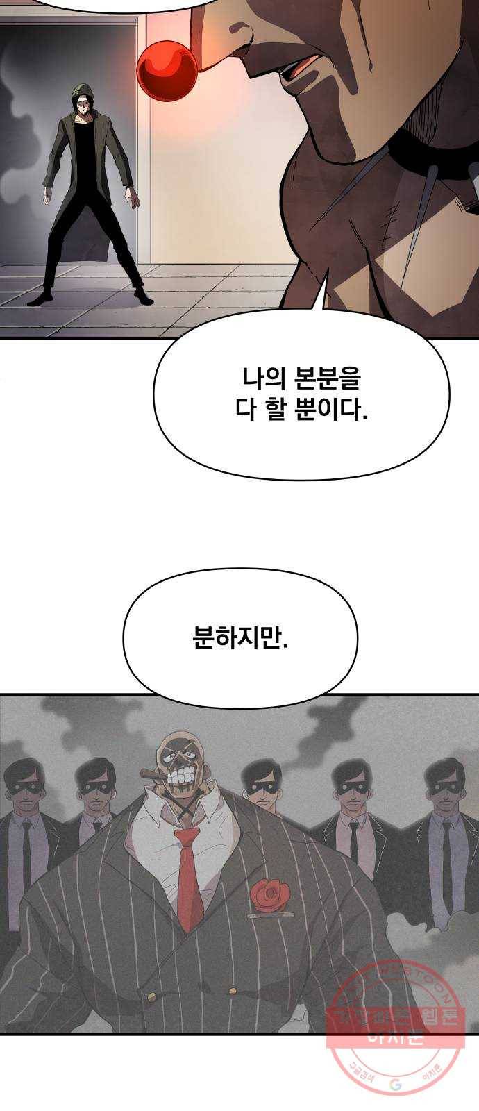 단편.zip 53화 미션:크리스마스 - 문도현 작가 184
