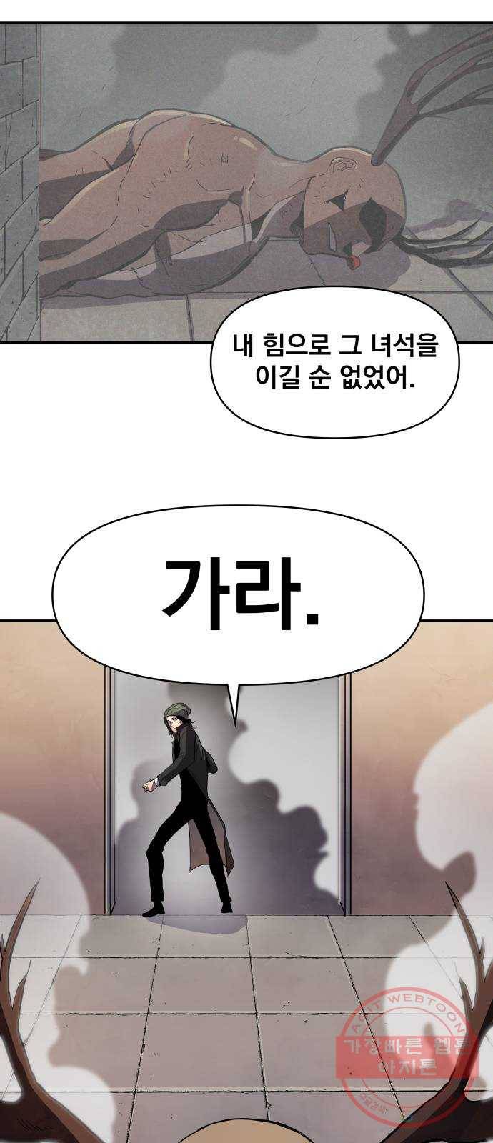 단편.zip 53화 미션:크리스마스 - 문도현 작가 185