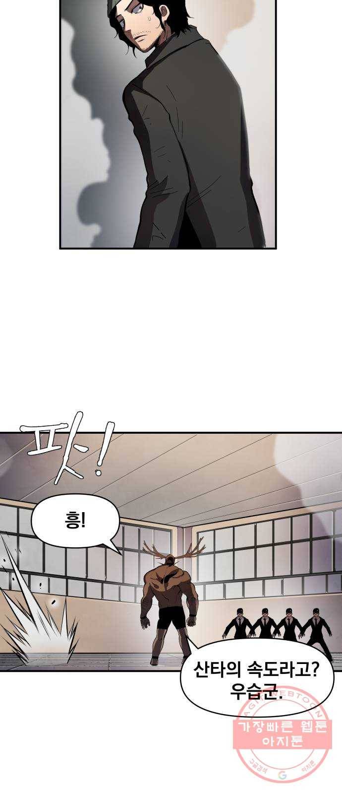 단편.zip 53화 미션:크리스마스 - 문도현 작가 187