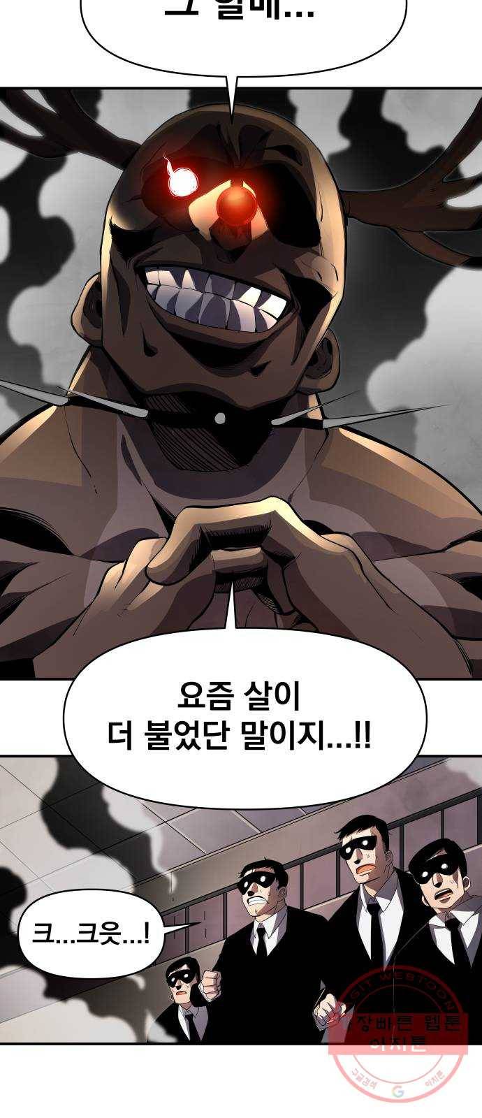 단편.zip 53화 미션:크리스마스 - 문도현 작가 189