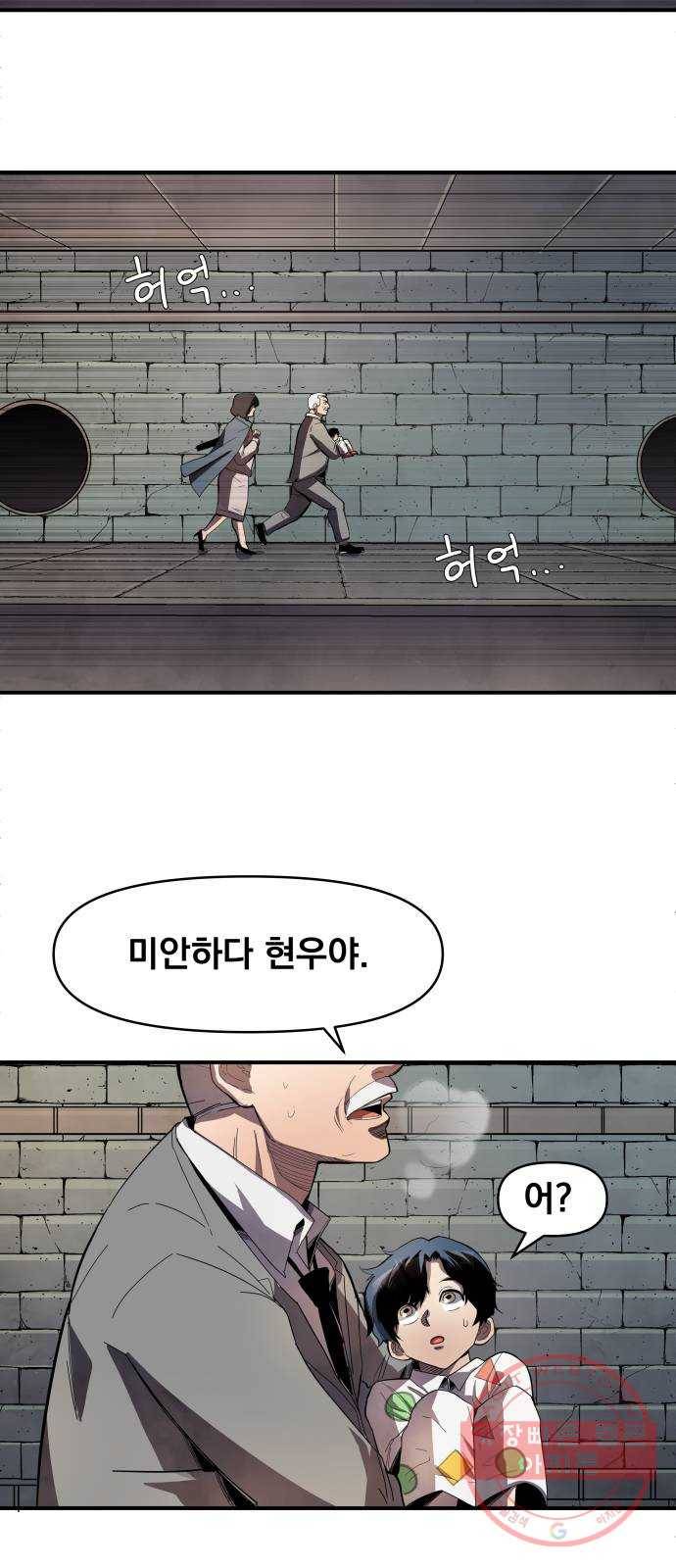 단편.zip 53화 미션:크리스마스 - 문도현 작가 191