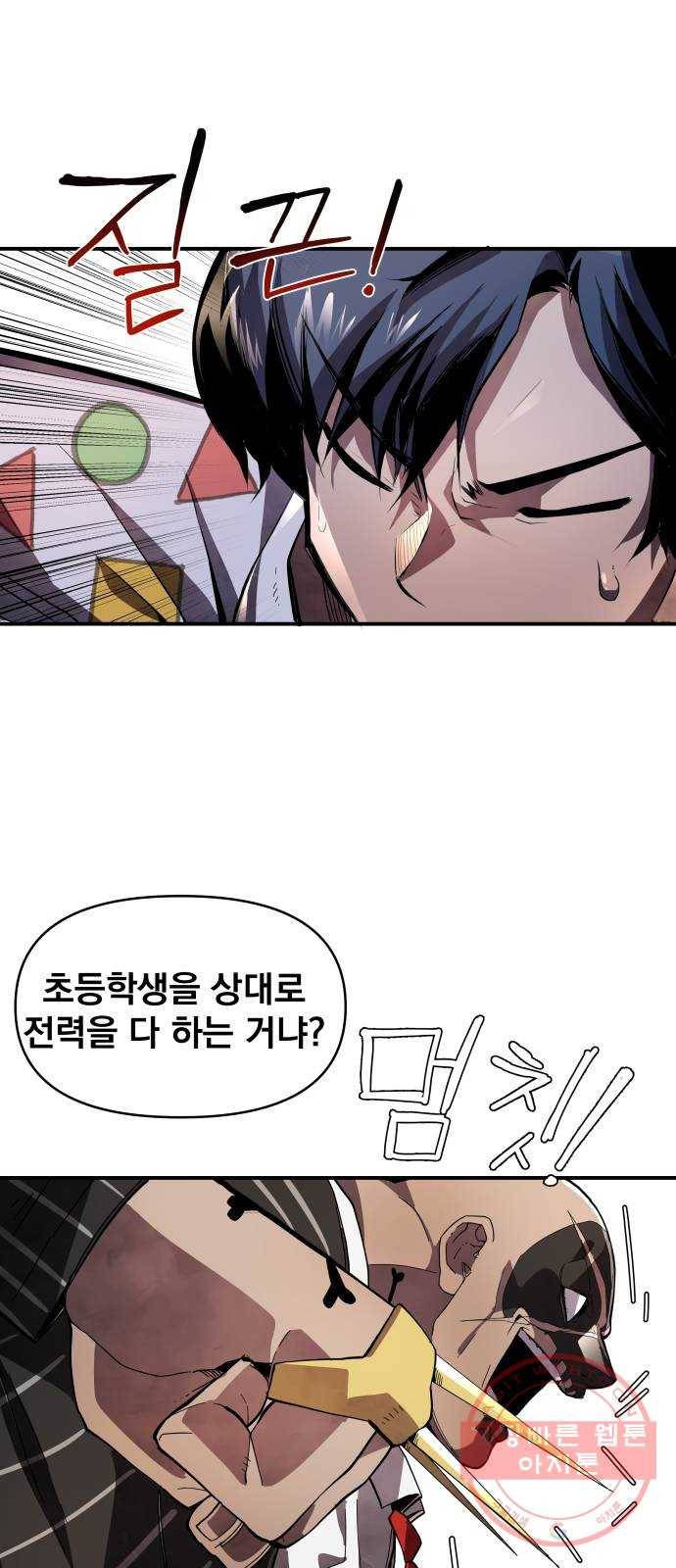 단편.zip 53화 미션:크리스마스 - 문도현 작가 199