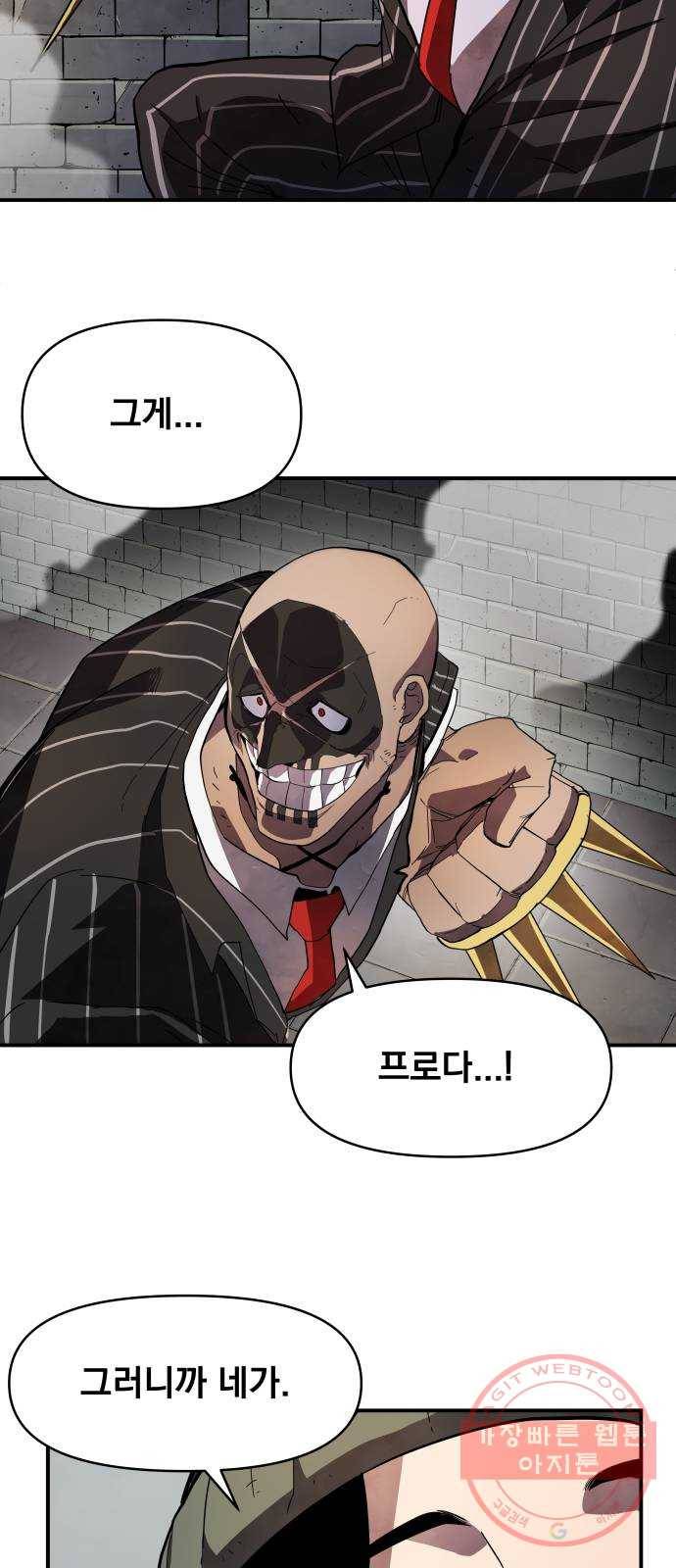 단편.zip 53화 미션:크리스마스 - 문도현 작가 201