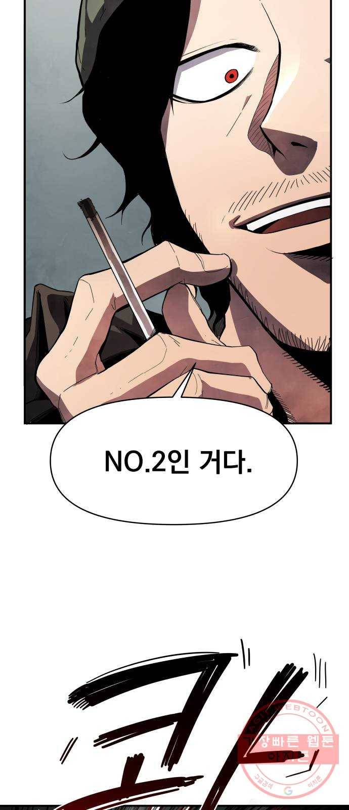 단편.zip 53화 미션:크리스마스 - 문도현 작가 202