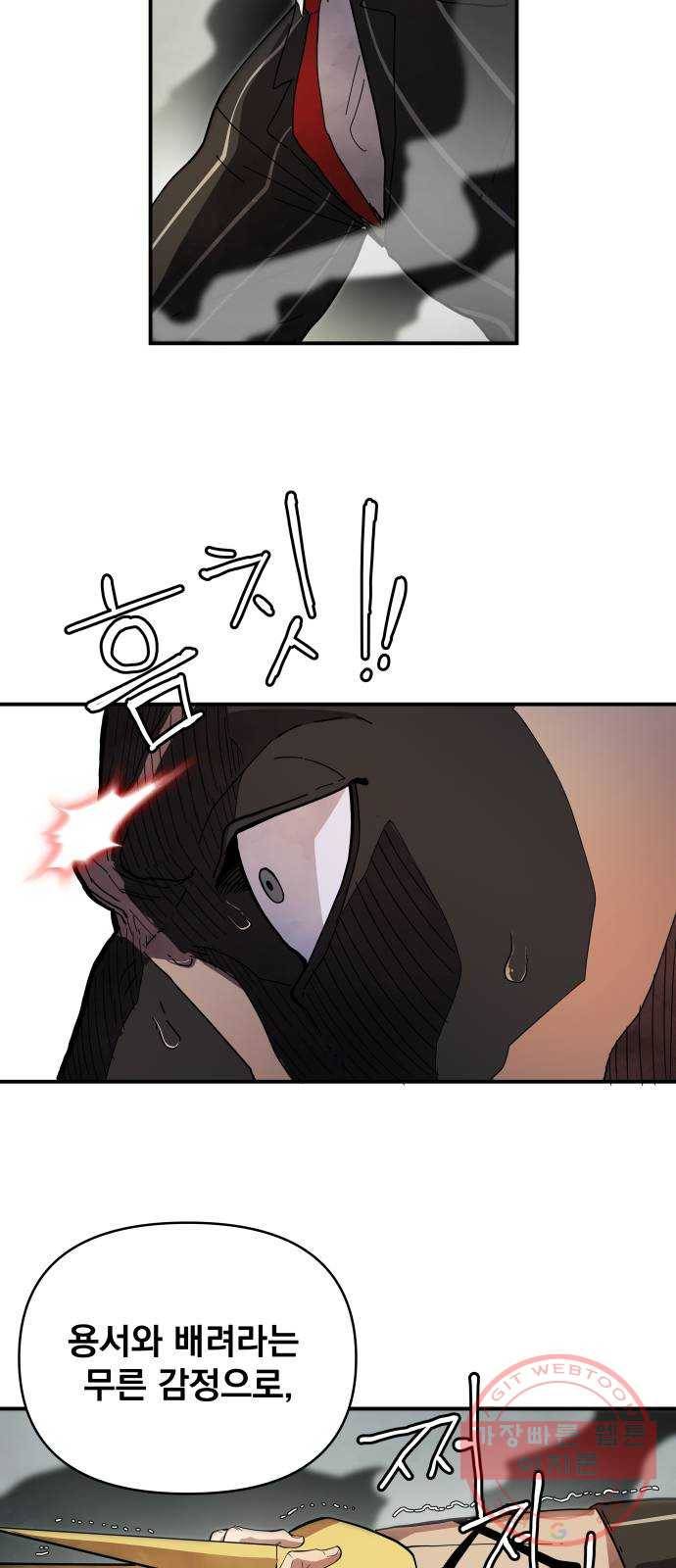 단편.zip 53화 미션:크리스마스 - 문도현 작가 204