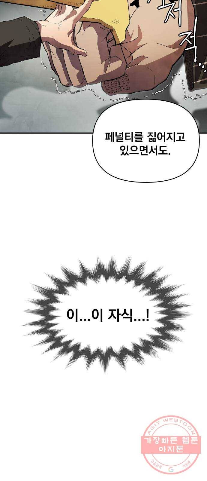 단편.zip 53화 미션:크리스마스 - 문도현 작가 205
