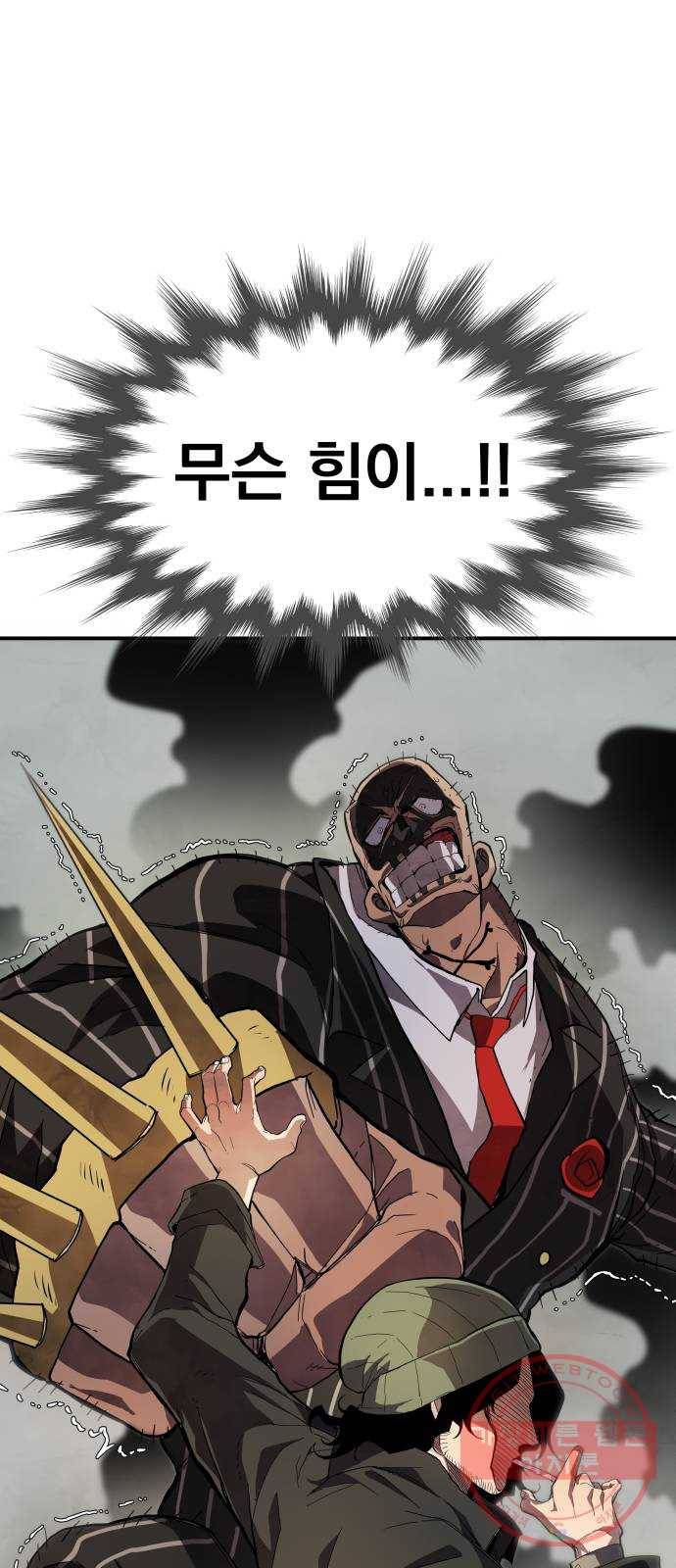 단편.zip 53화 미션:크리스마스 - 문도현 작가 206