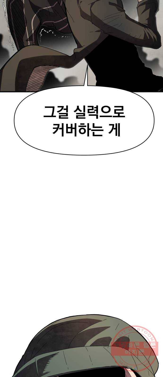 단편.zip 53화 미션:크리스마스 - 문도현 작가 207