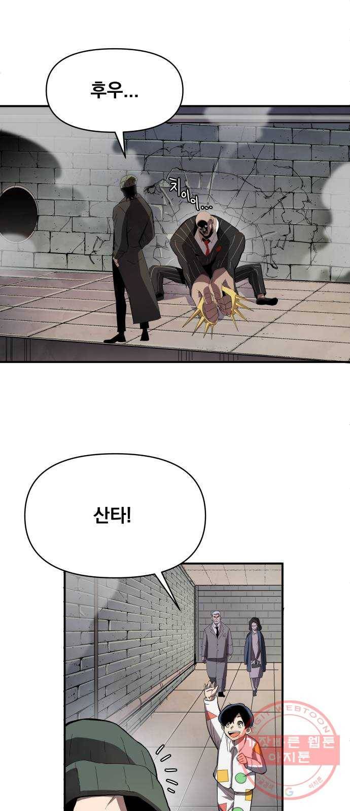 단편.zip 53화 미션:크리스마스 - 문도현 작가 211