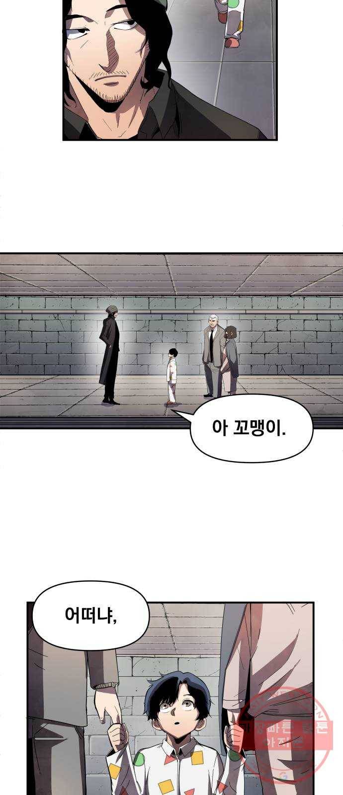 단편.zip 53화 미션:크리스마스 - 문도현 작가 212