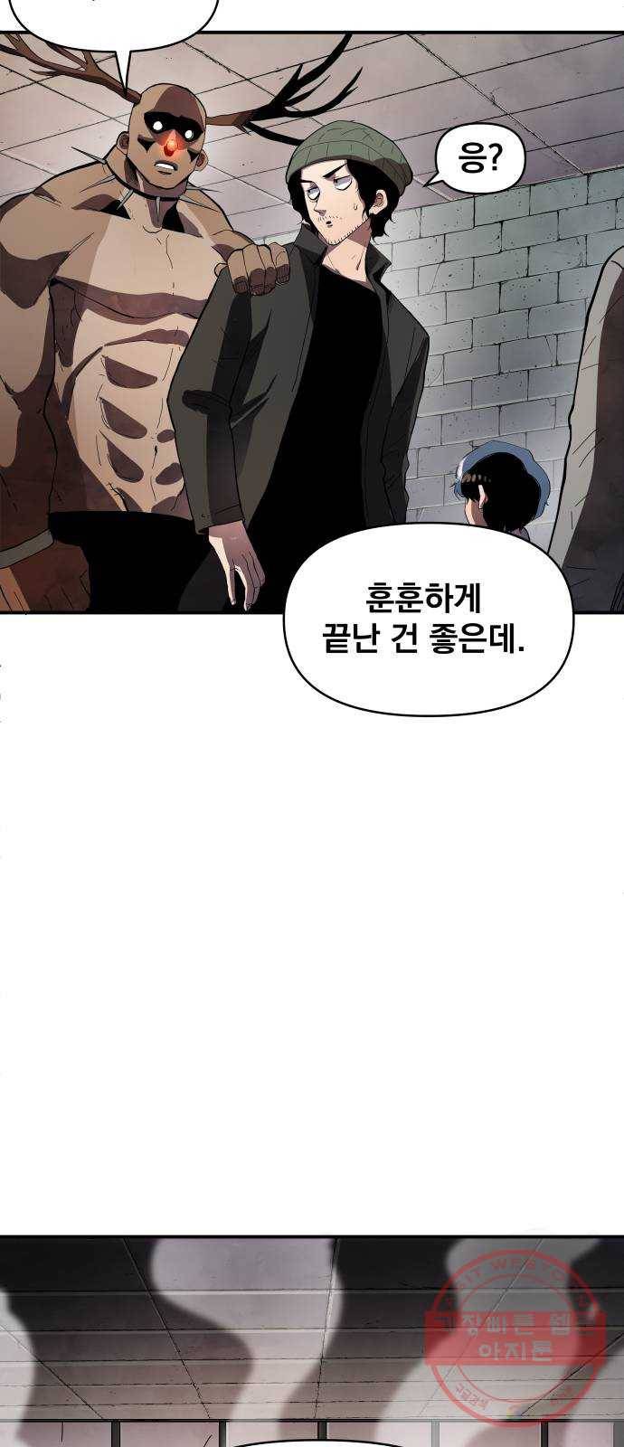 단편.zip 53화 미션:크리스마스 - 문도현 작가 217