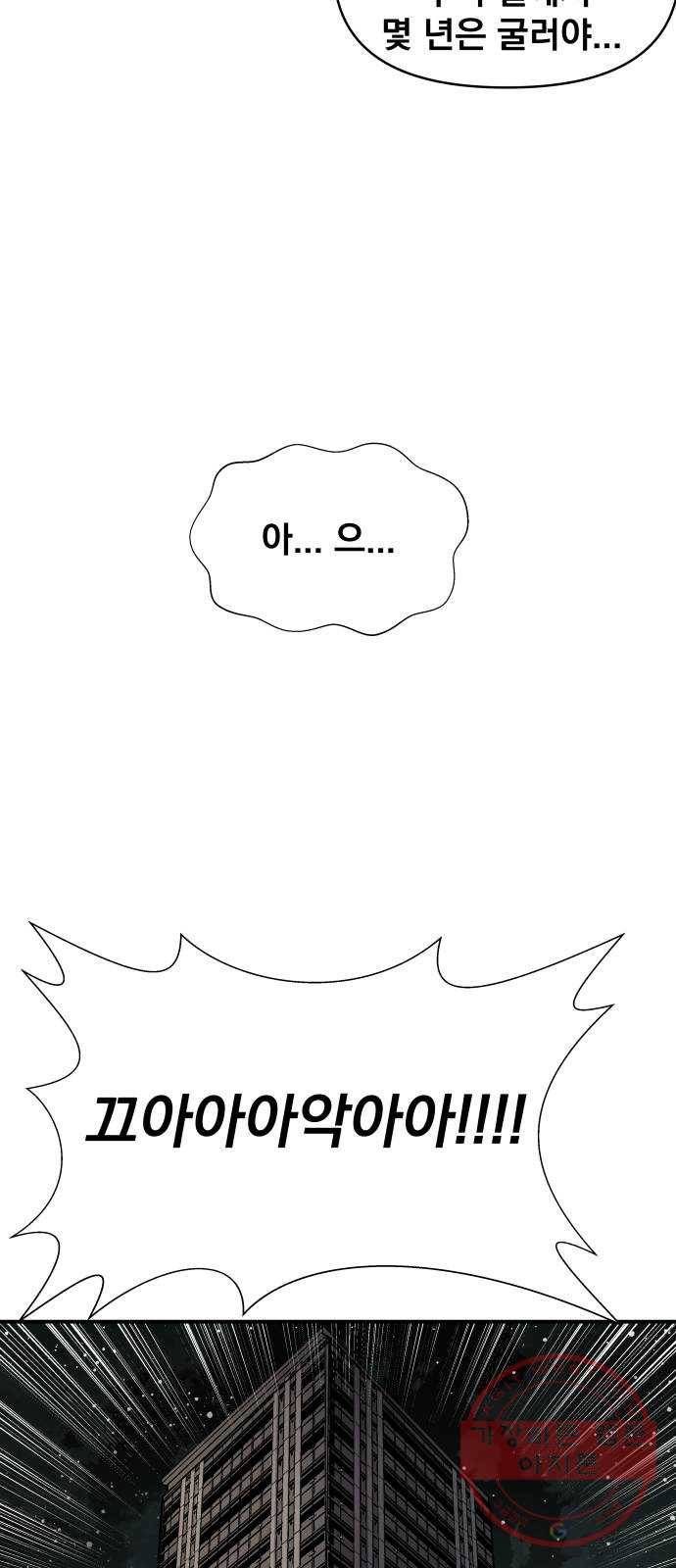 단편.zip 53화 미션:크리스마스 - 문도현 작가 220