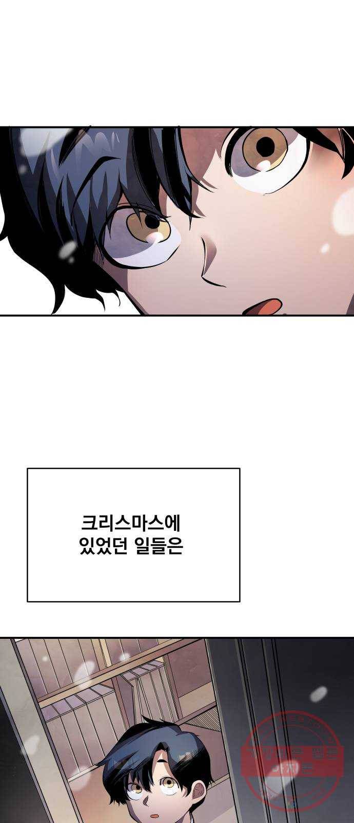 단편.zip 53화 미션:크리스마스 - 문도현 작가 225