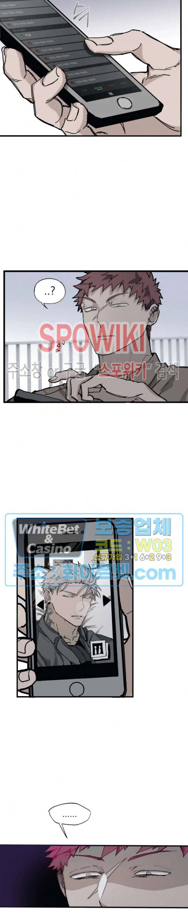 가시를 삼키다 10화 2