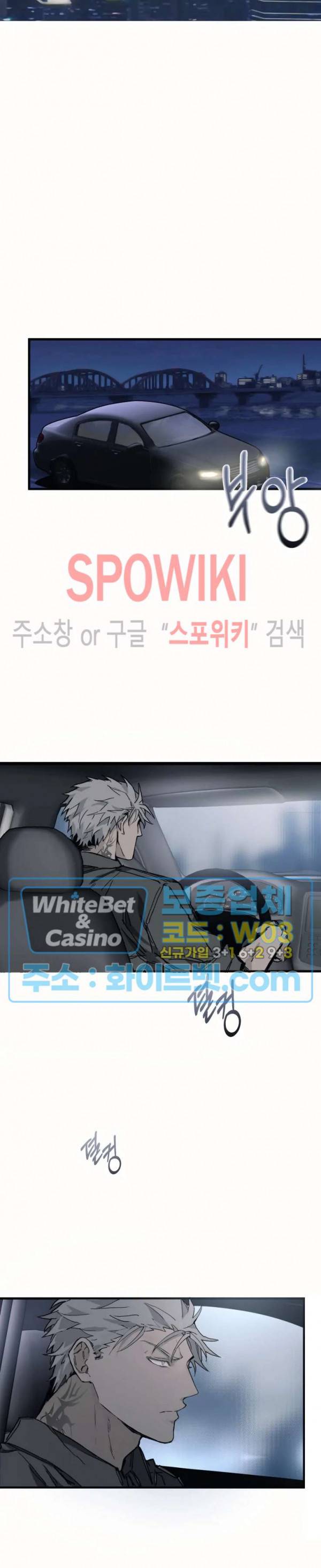 가시를 삼키다 10화 16