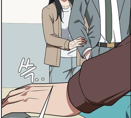 나를 바꿔줘 111화 33