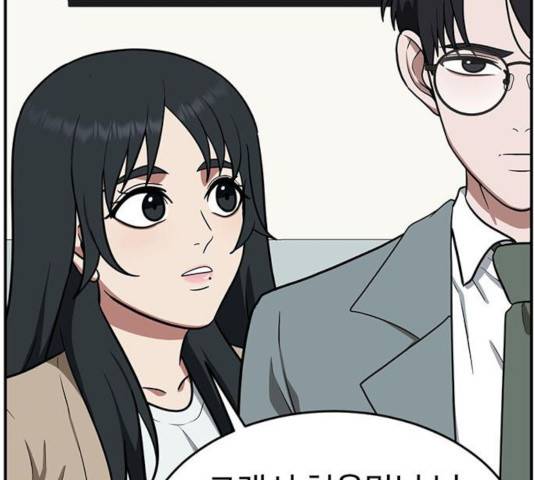 나를 바꿔줘 111화 38