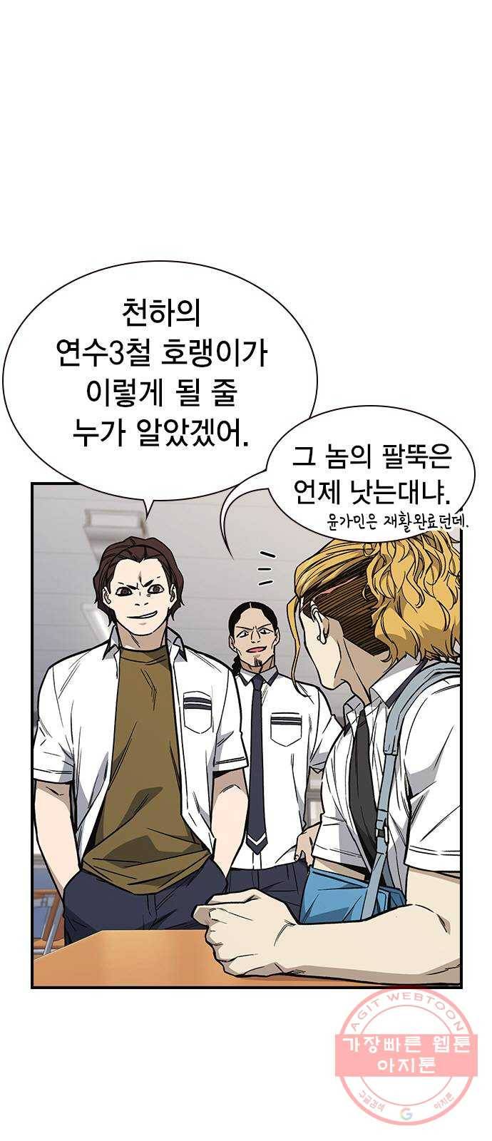 스터디그룹 시즌2 9화 2
