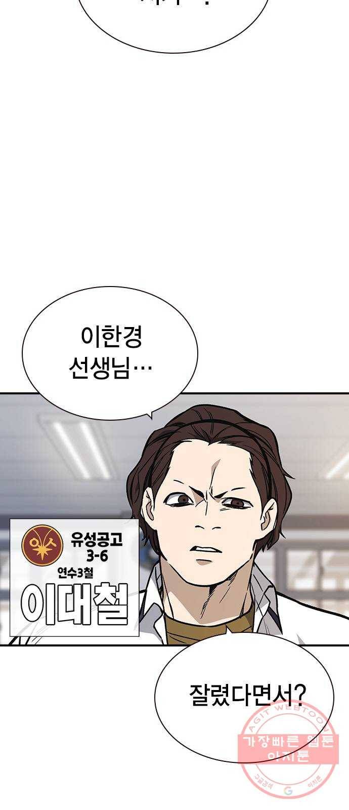 스터디그룹 시즌2 9화 4