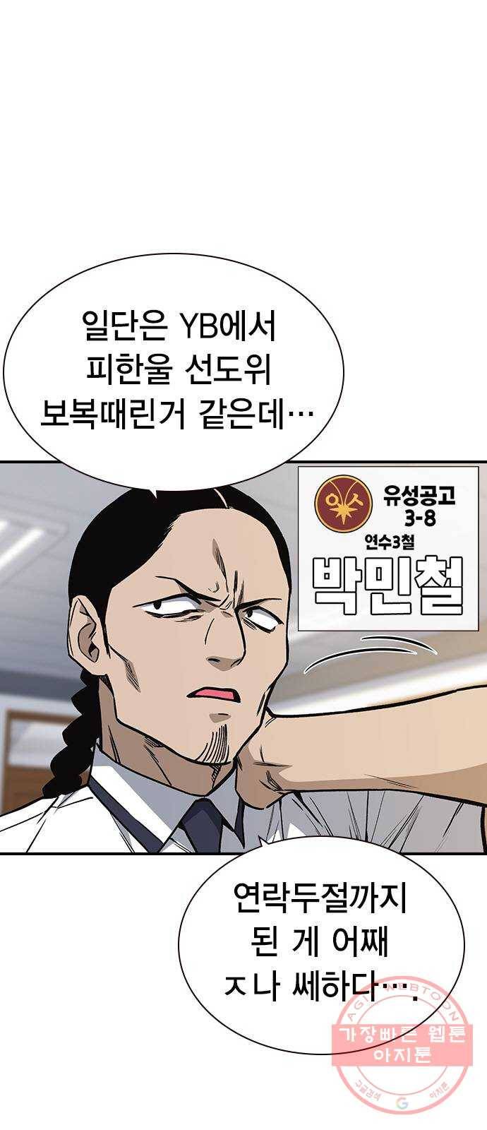 스터디그룹 시즌2 9화 5