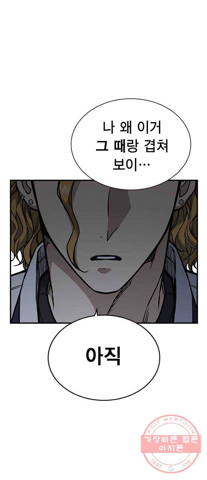 스터디그룹 시즌2 9화 6