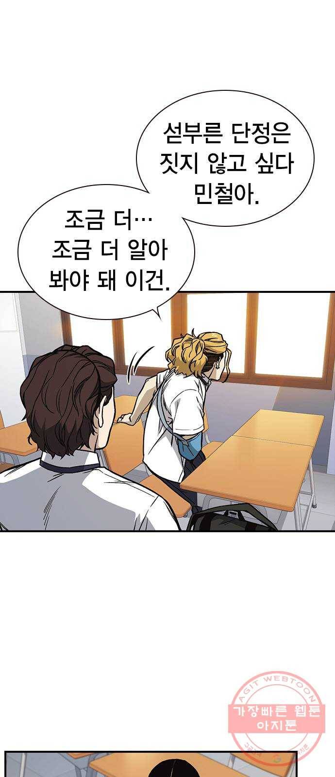 스터디그룹 시즌2 9화 7