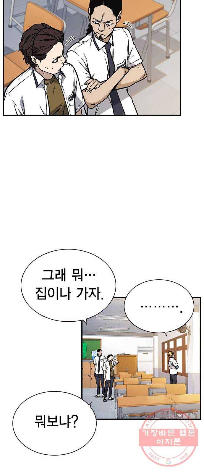 스터디그룹 시즌2 9화 8