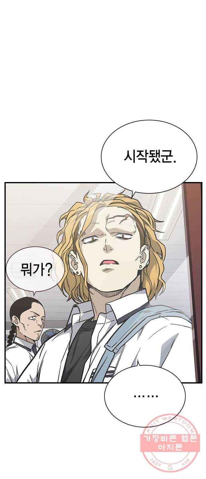 스터디그룹 시즌2 9화 9