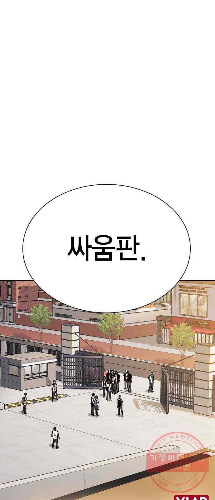 스터디그룹 시즌2 9화 10