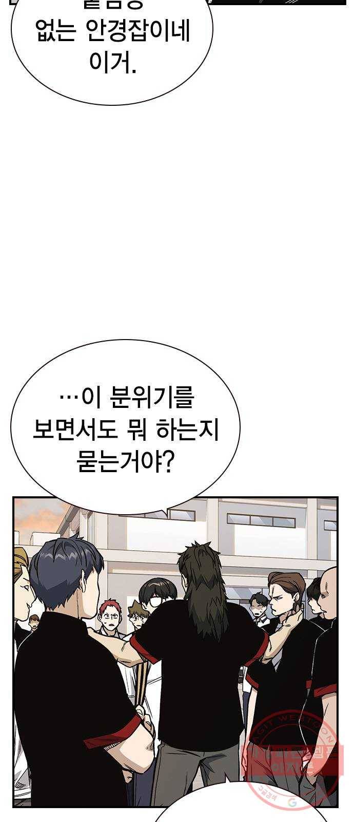 스터디그룹 시즌2 9화 13