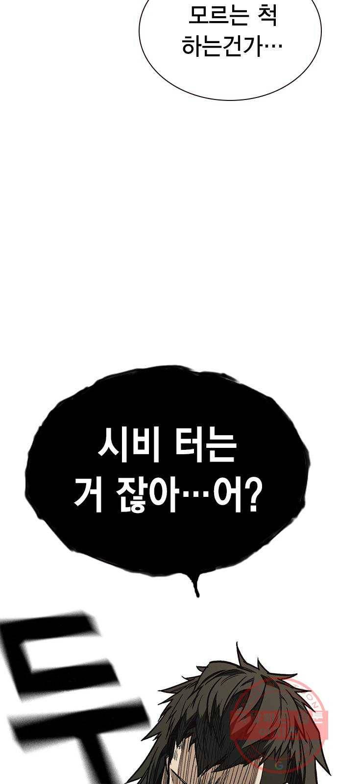 스터디그룹 시즌2 9화 14