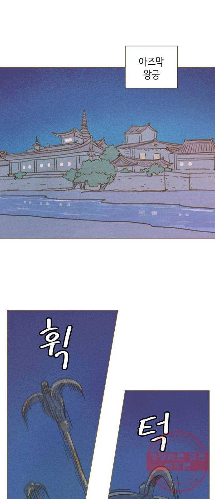 율리 34. 아즈막 왕궁에서 1 1