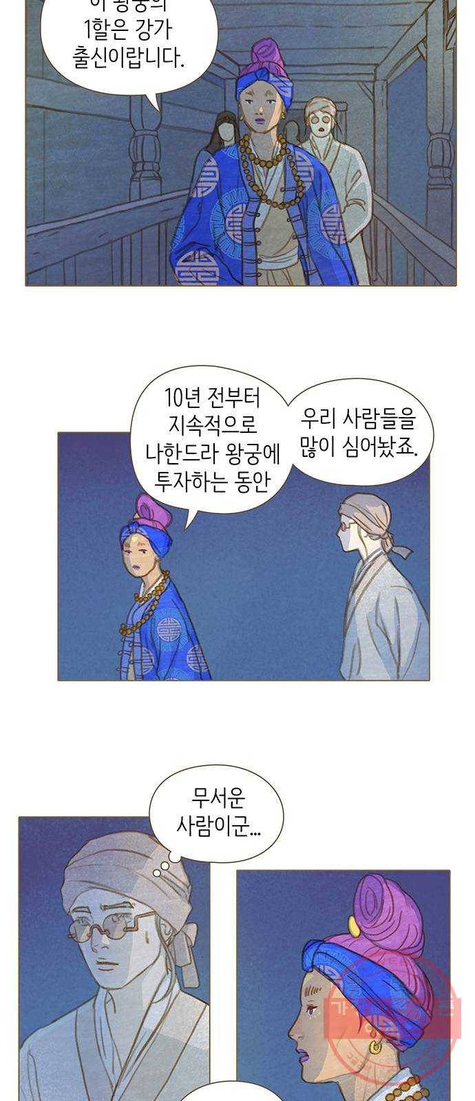 율리 34. 아즈막 왕궁에서 1 5