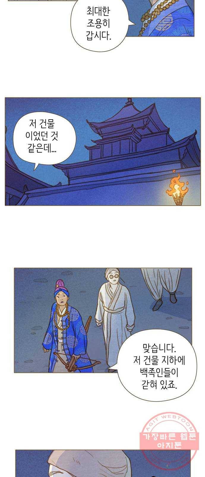 율리 34. 아즈막 왕궁에서 1 6