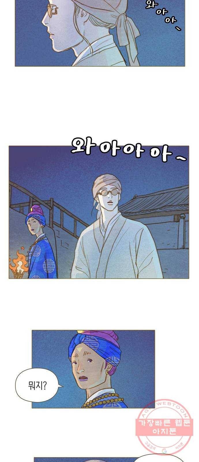 율리 34. 아즈막 왕궁에서 1 7