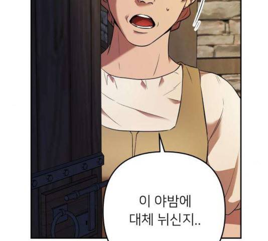 아가사 29화 15