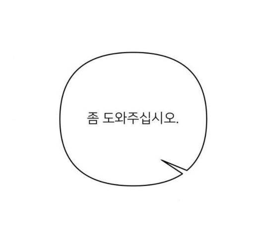 아가사 29화 19