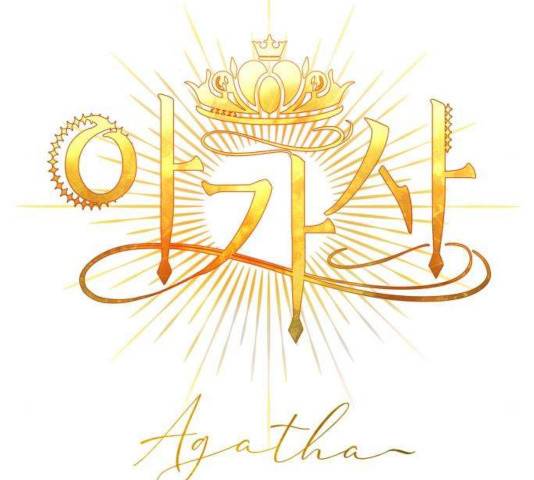 아가사 29화 21