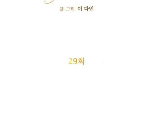 아가사 29화 22