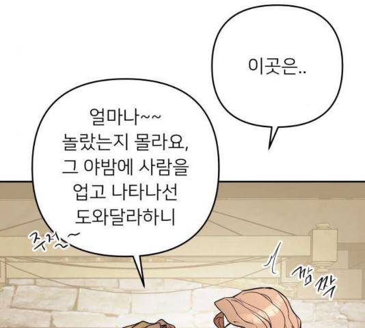 아가사 29화 38