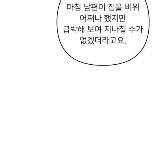 아가사 29화 40