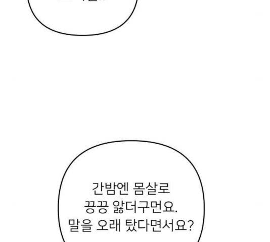 아가사 29화 42