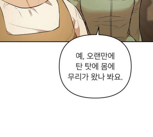 아가사 29화 44