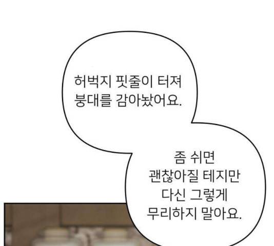아가사 29화 45